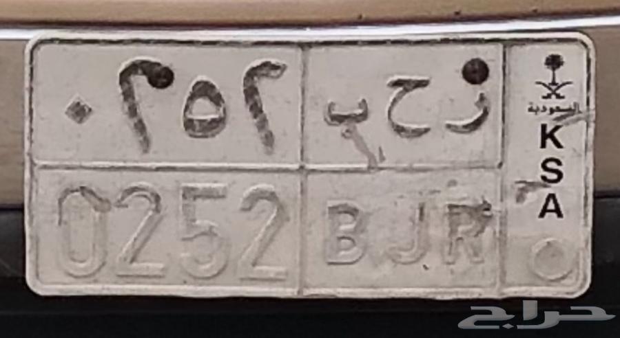 للبيع لوحه ر ح ب 25264511000577155110