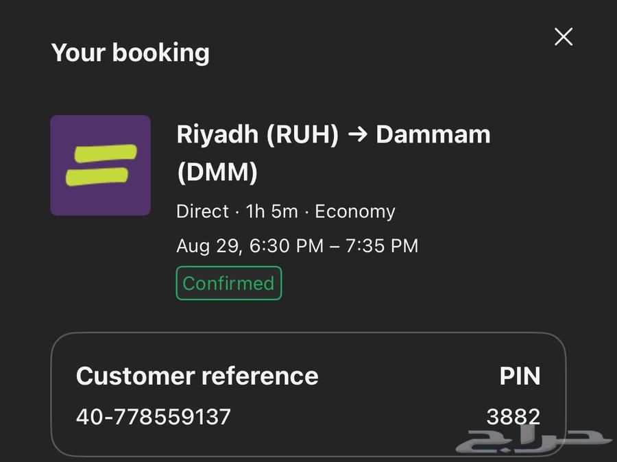 رحلة الرياض الدمام اليوم 40064364669743619110