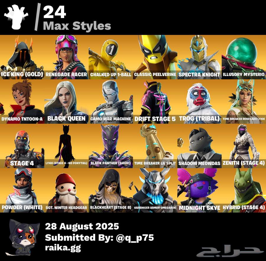 للبيع حساب شيطون اقوى نسخة64372082301443113