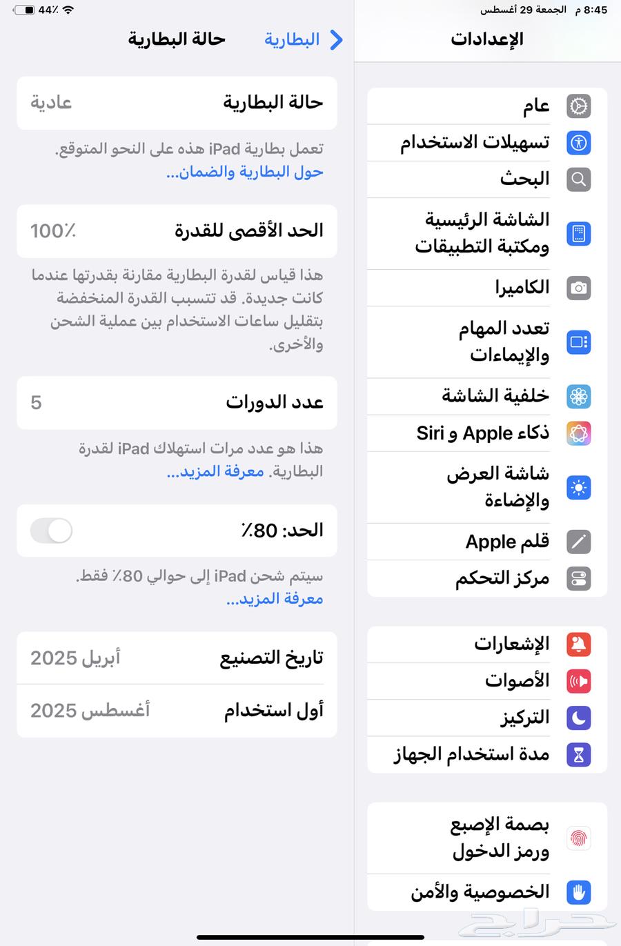 ايباد ميني 7 (A17 pro)64374891184386111
