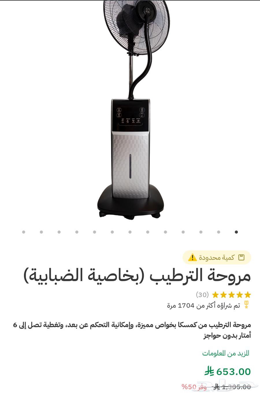 KMEXA humidifying fan64371016431490110