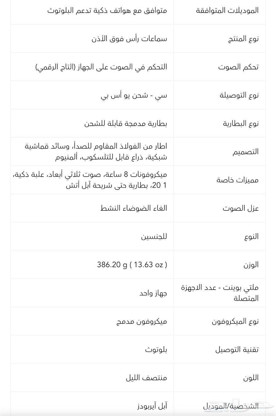 سماعات Apple airpods max قابل للتفاوض64364203467779114