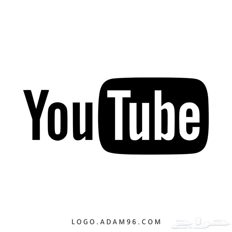 اشتراك يوتيوب سنه وشهر64376064905729110