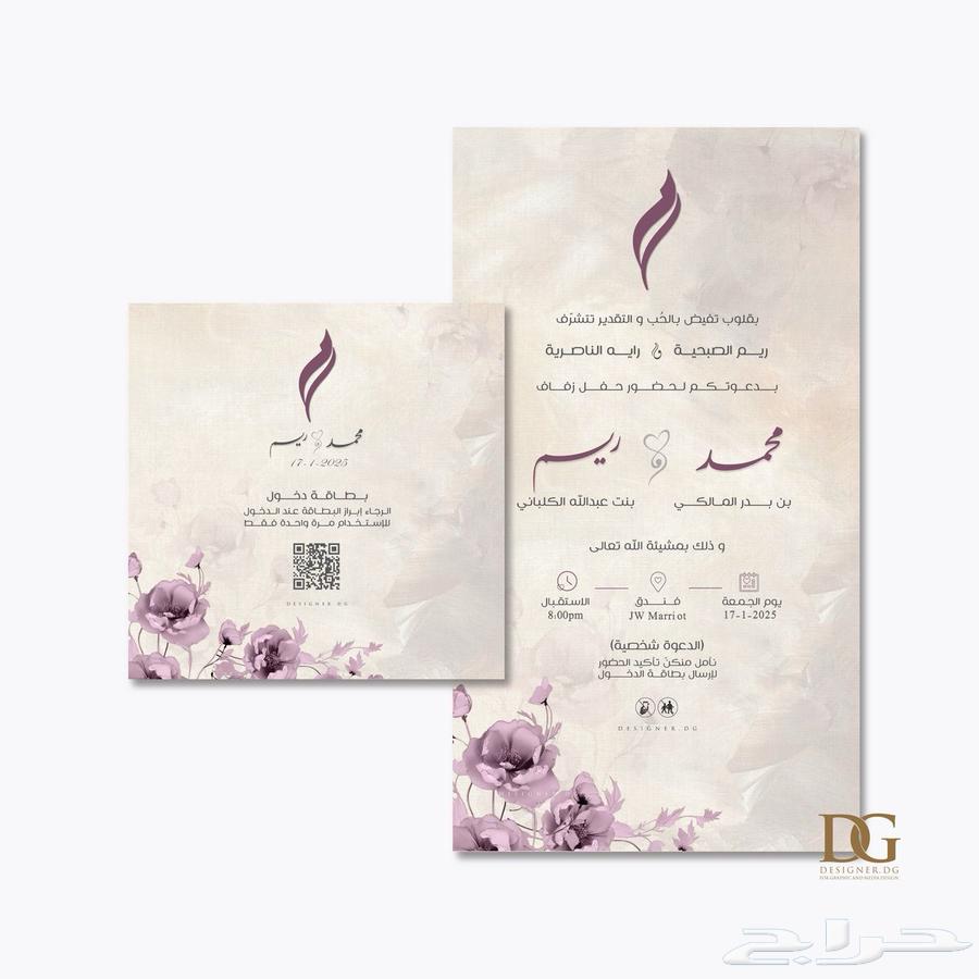 دعوات الكترونيه و باركود دخول64364440026753112