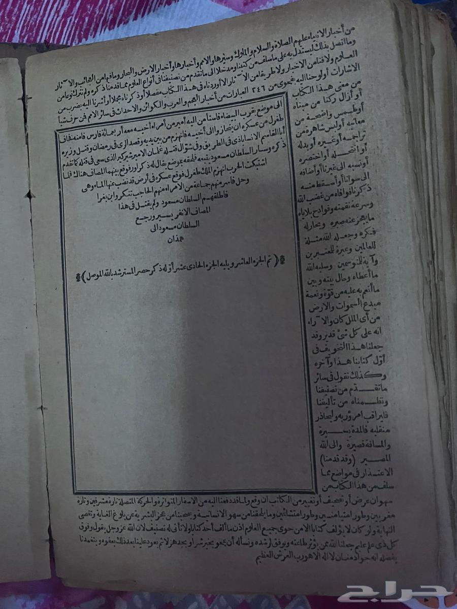 كتب أثرية أكثر من مئة عام64373831912963112