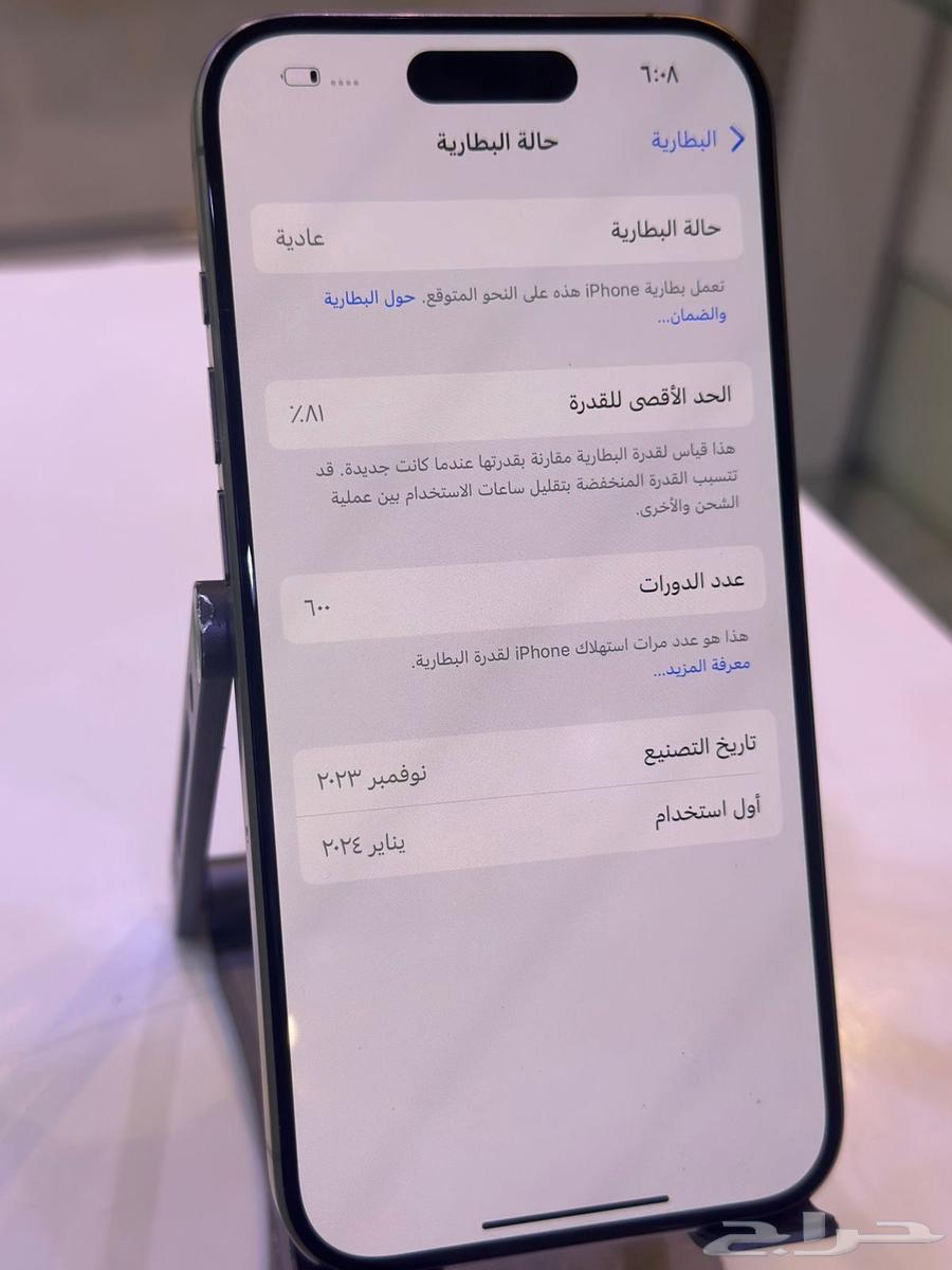 للبيع ايفون 15 برو - 256 قيقا - تيتانيوم64372492761730114