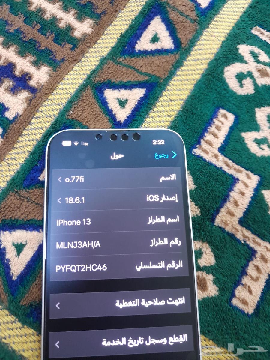 ايفون 1364367084961922110