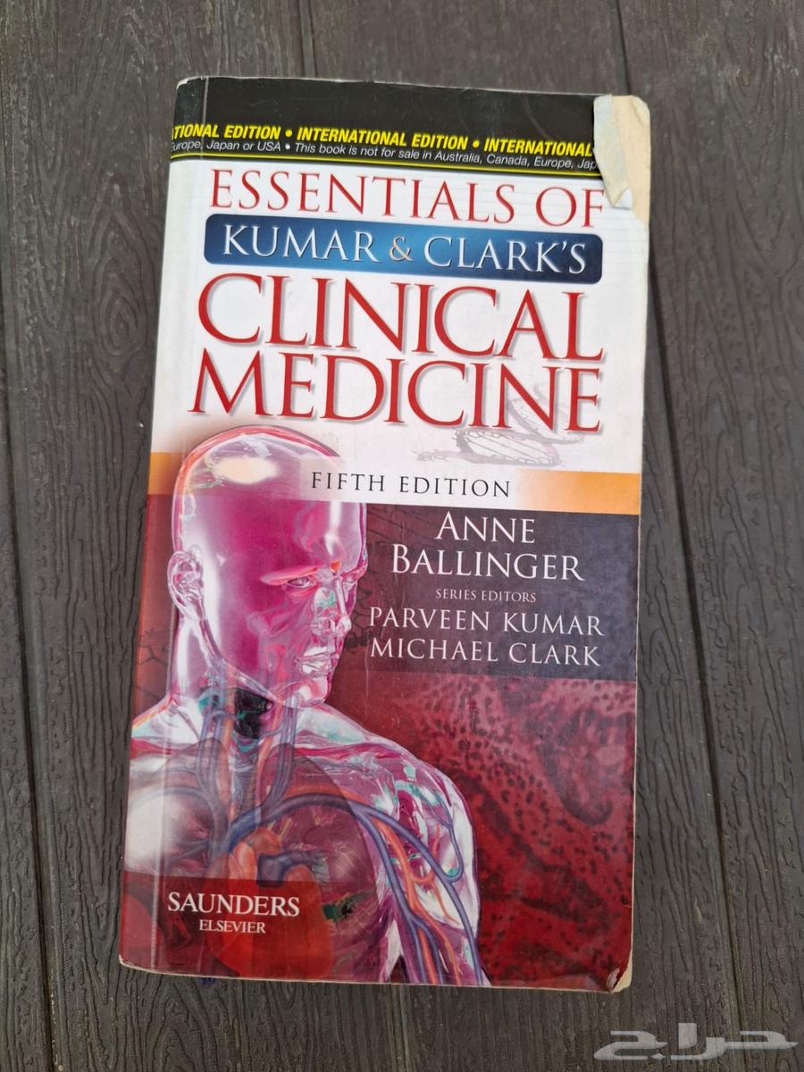 كتب طبية مستعملة نظيففه.64372273363715110
