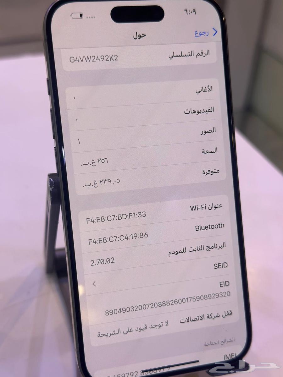 للبيع ايفون 15 برو - 256 قيقا - تيتانيوم64372492761730113