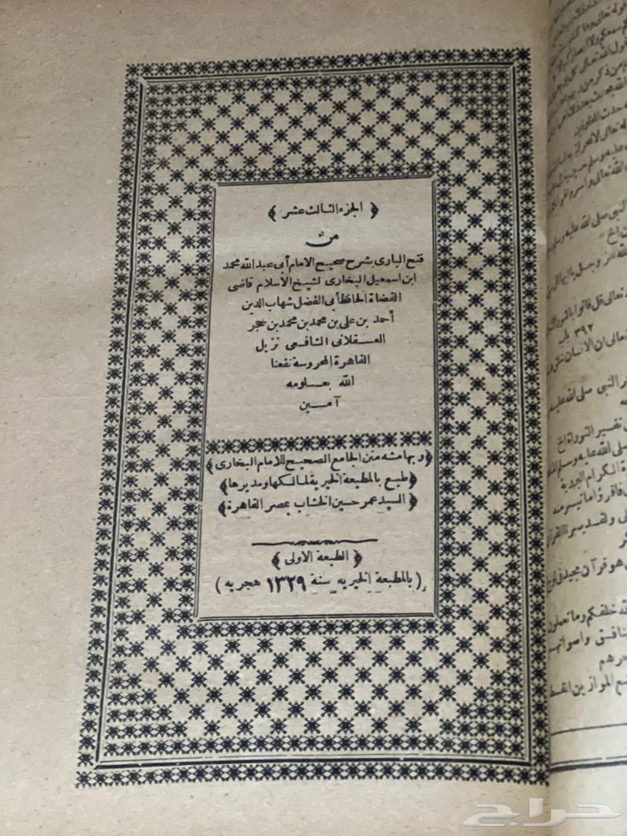 كتب أثرية أكثر من مئة عام64373831912963111