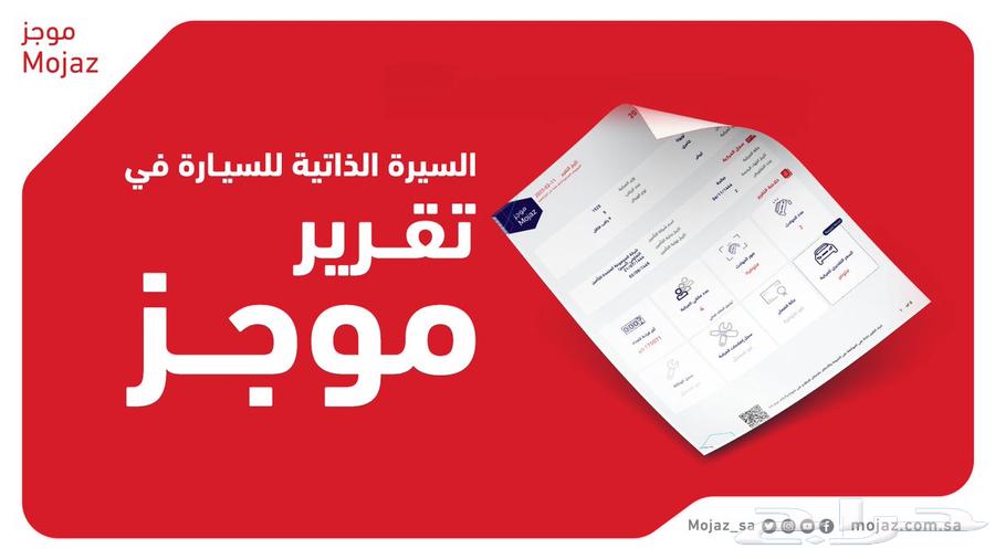 موجز ب 90 ريال لفترة محدودة64511156829185110