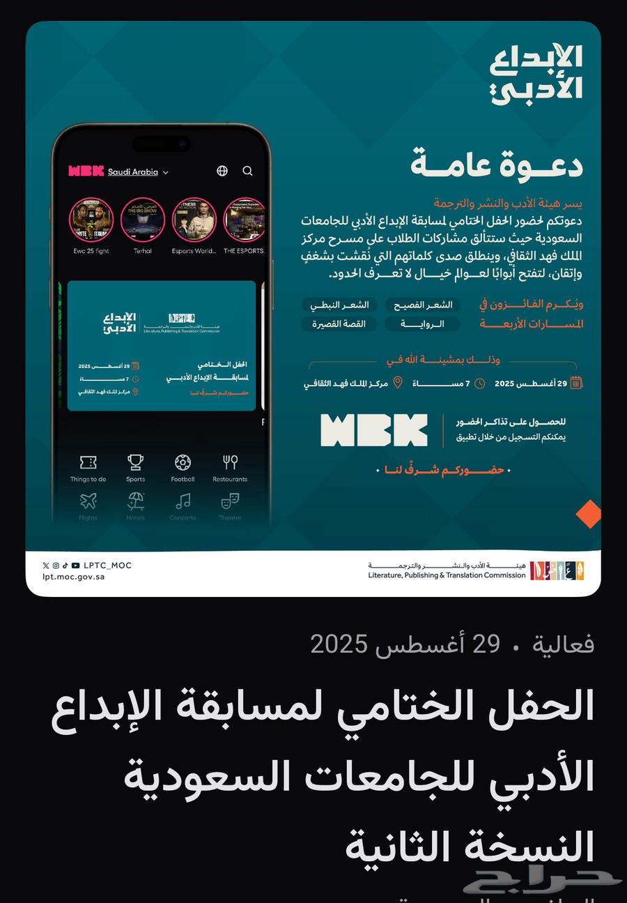 تذ.اكر حفل الإبداعي64369937545091110