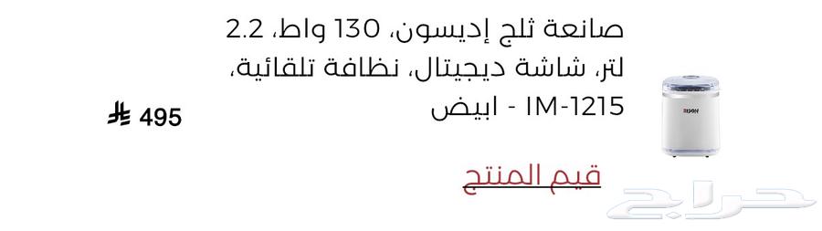 Ice maker for sale, I don't know how to use it64365821611394112