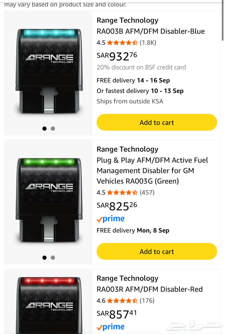 للبيع قطعة برمجة إلغاء نظام التوفير (AFM) من شركة Range64514072454402114