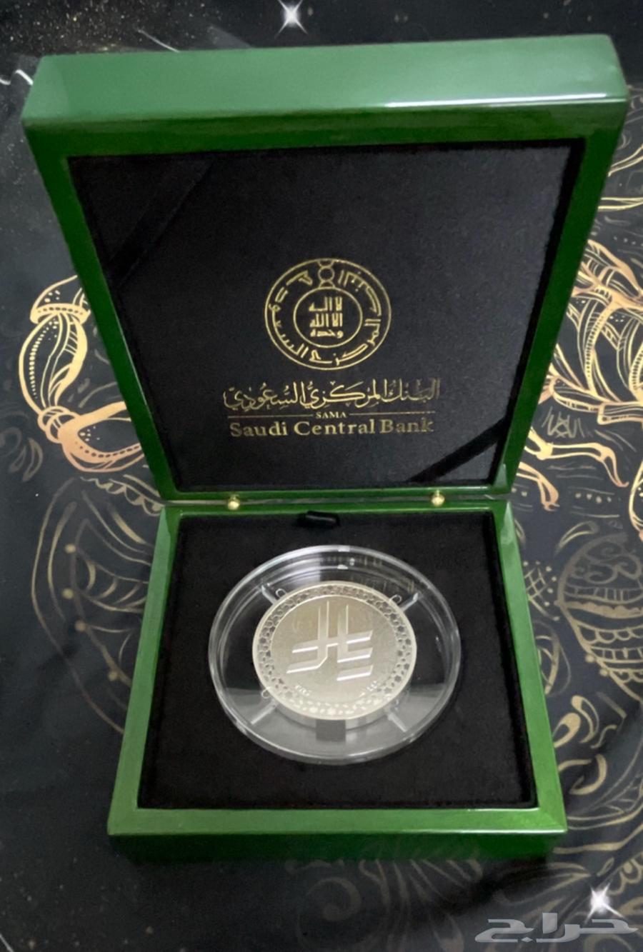 ميدالية رمز الريال السعودي   اصدار محدود64374480924930110