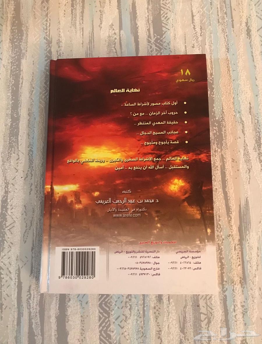 The End of the World Book64366012600065111