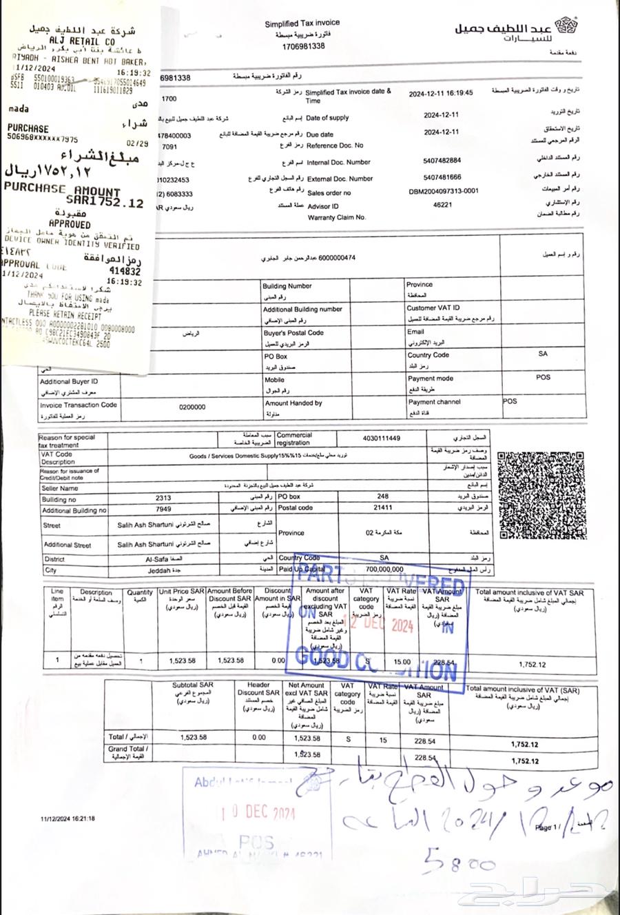 2021 Hybrid Engine Radiator Part64514030817411113