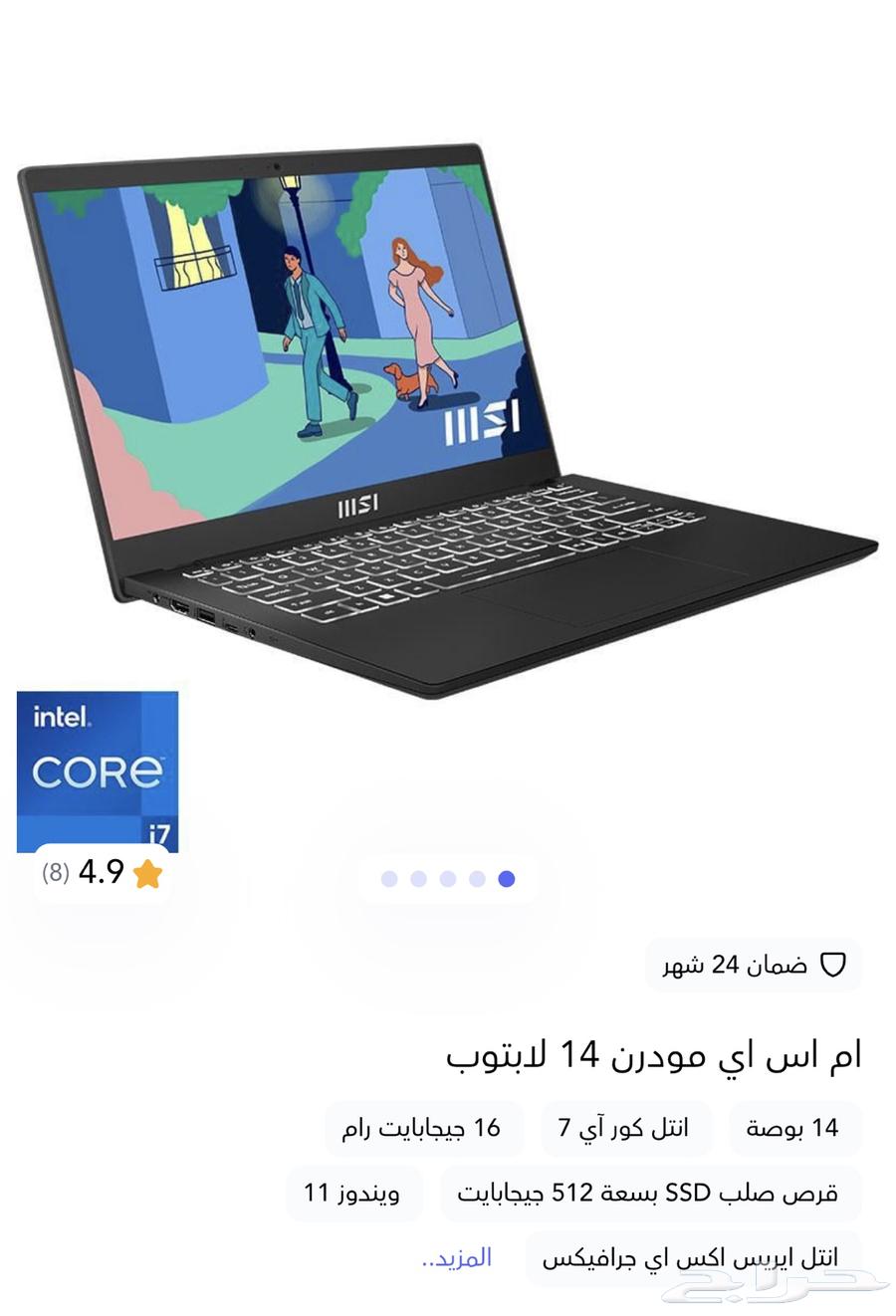 لابتوب مناسب للجامعه64368718141826113