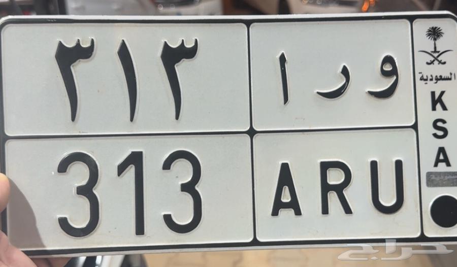 A distinctive plate with the meaning 'Wara' and lock 31364517846649347110