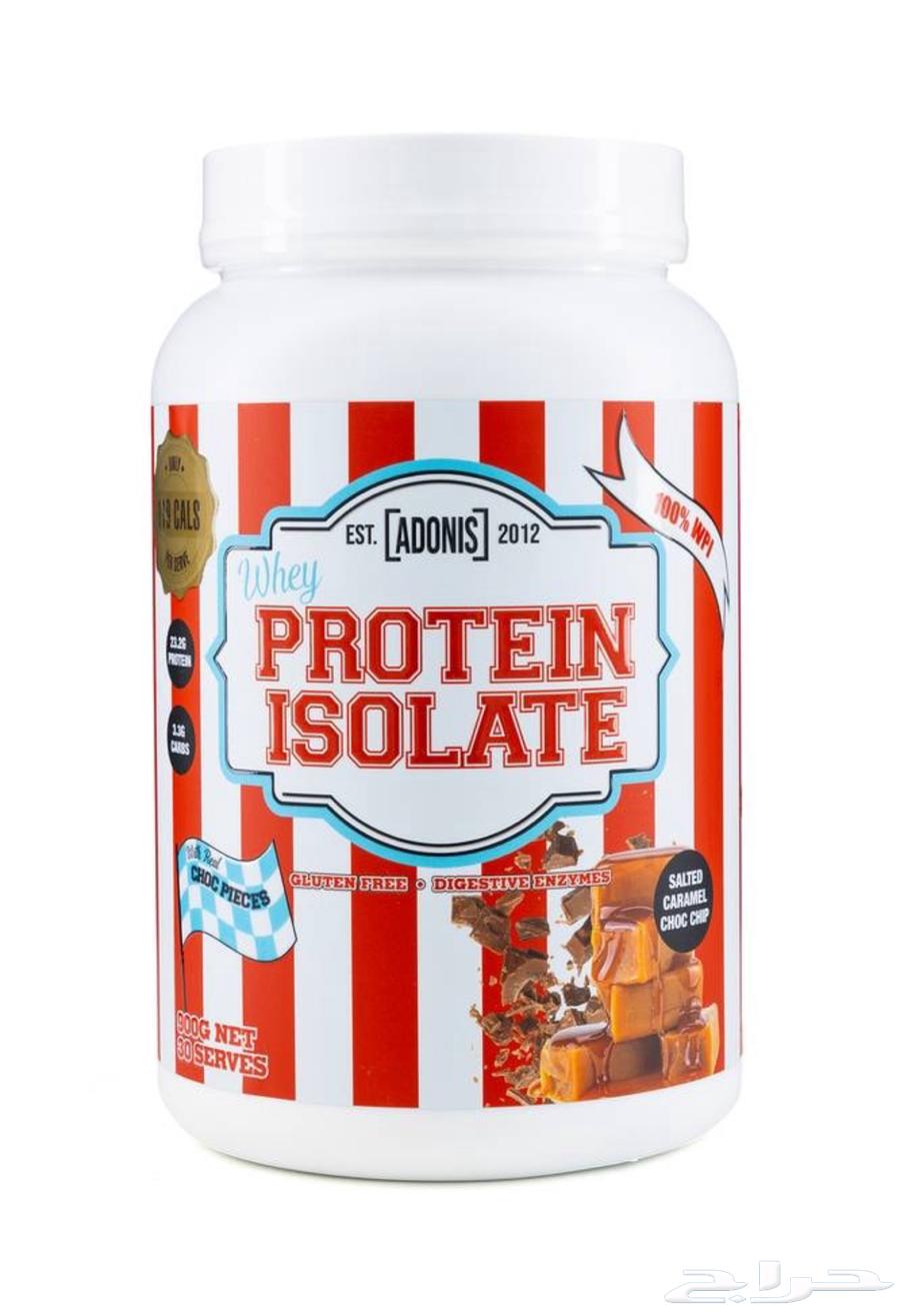 بروتين ايزو لاتيه64376124869761110