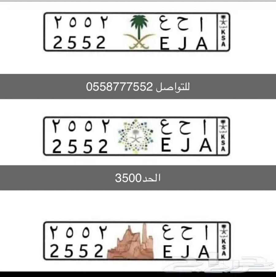 لوحه مميزه قفل64515052982659110