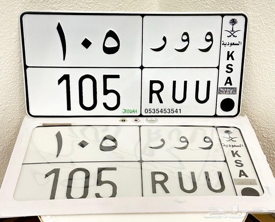 New private plate (W W R 105)64517406251395110