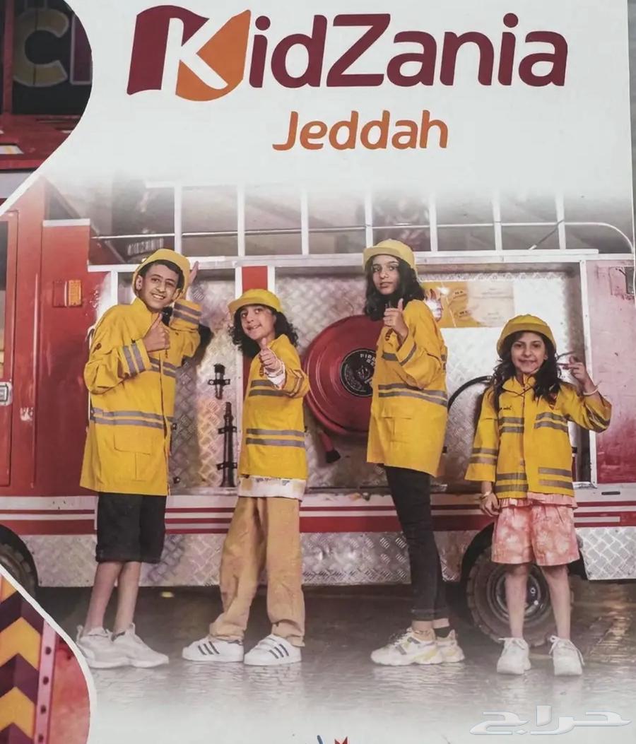 تذكرة كيدزانيا 80 ريال64364083237249110