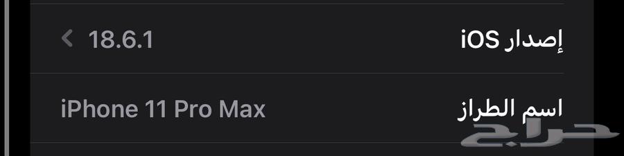 ايفون 11 برو ماكس64370280108675111