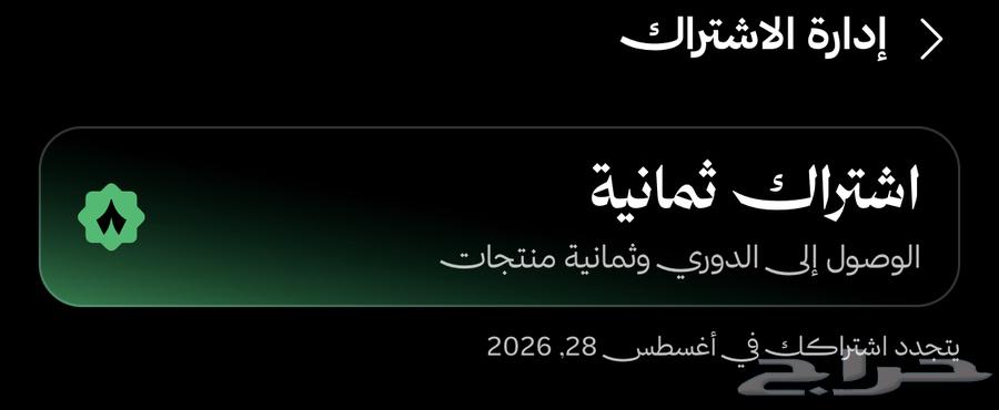 Octa App Account 8 (Year)64363606356993110