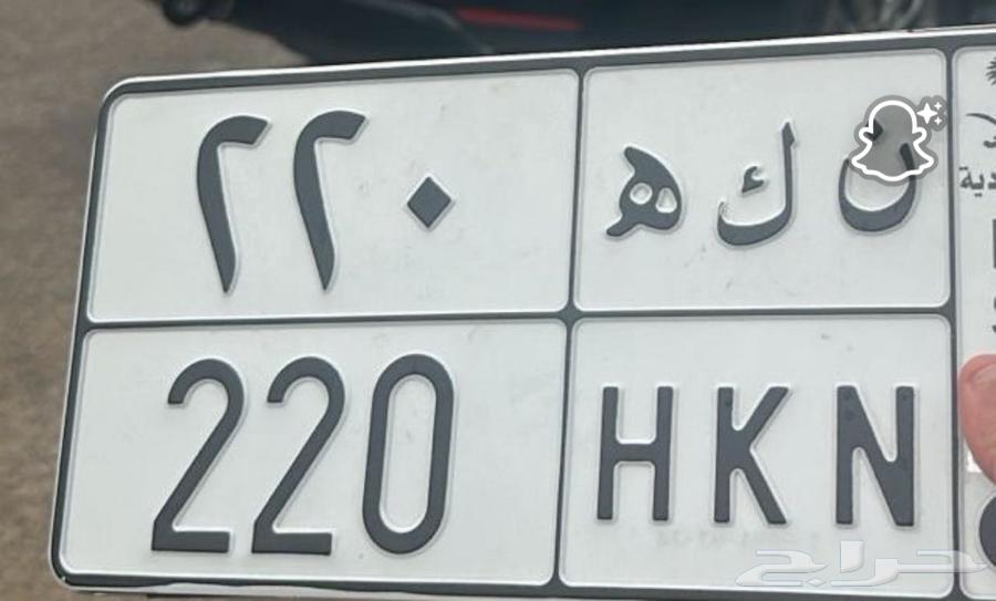 لوحة مميزه ن ك ه 22064511185059075110