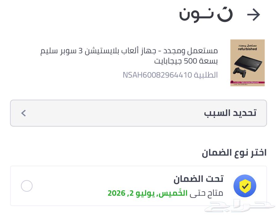 سوني 3 مع اشرطة وضمان سنة من نون (تم البيع)64370165627778114