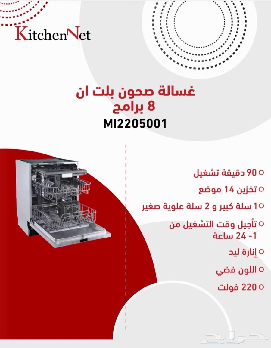 غسالة صحون بكرتونها64364728493827110