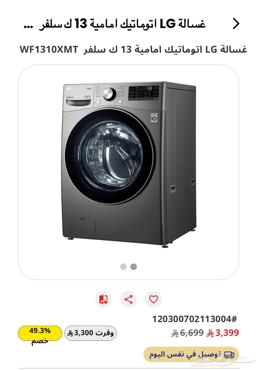 بيع عاجل غسالة أمامية جديدة LG 13 k64370827595522112