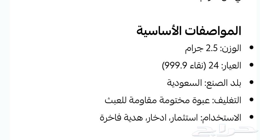 سبيكة ذهب وزن 2ونص بسعر الشاشه فقط64364455578626111