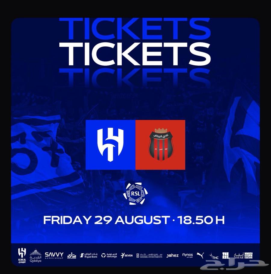 تذاكر مباراة الهلال والرياض64369791392641110