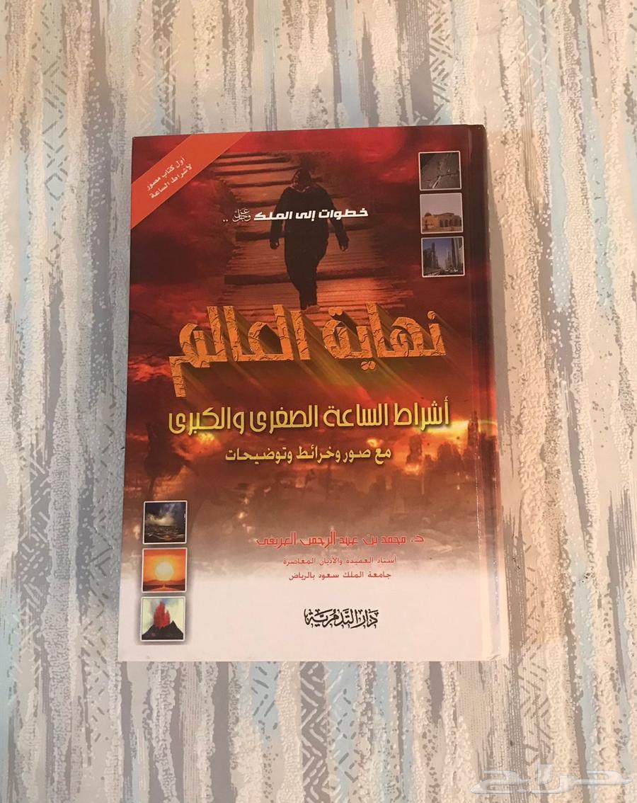 The End of the World Book64366012600065110