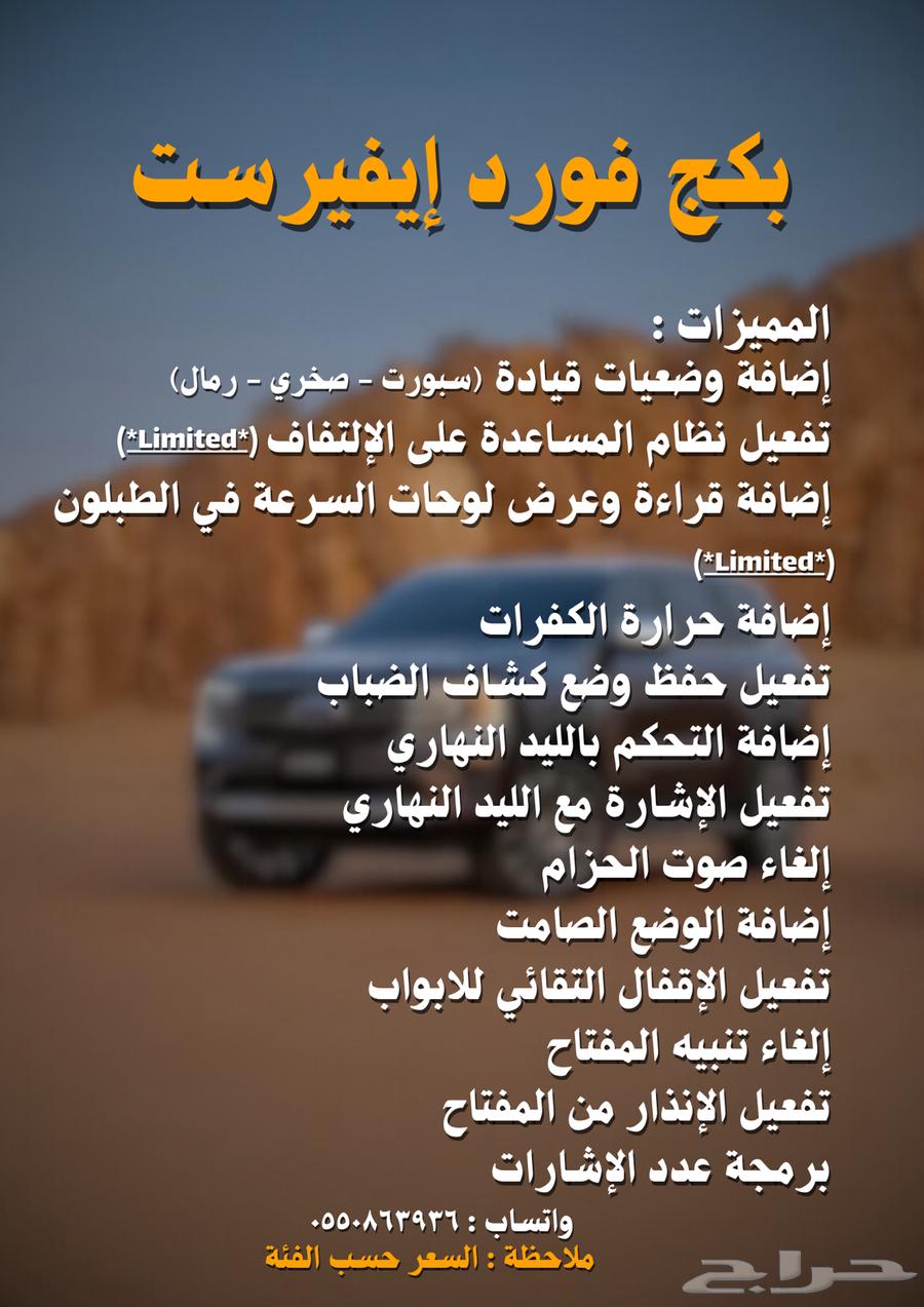 Ford Everest Programming64375961716098110