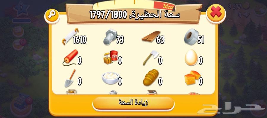 Hay Day game item64372390274947111