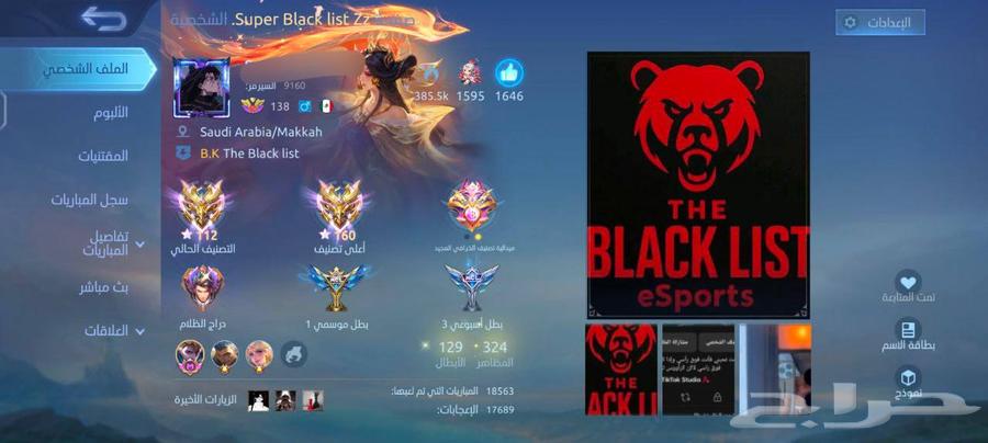 الحساب موبايل ليجند 3 قلوبال64364817482371110