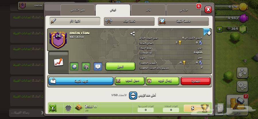 Clan64367055587458111