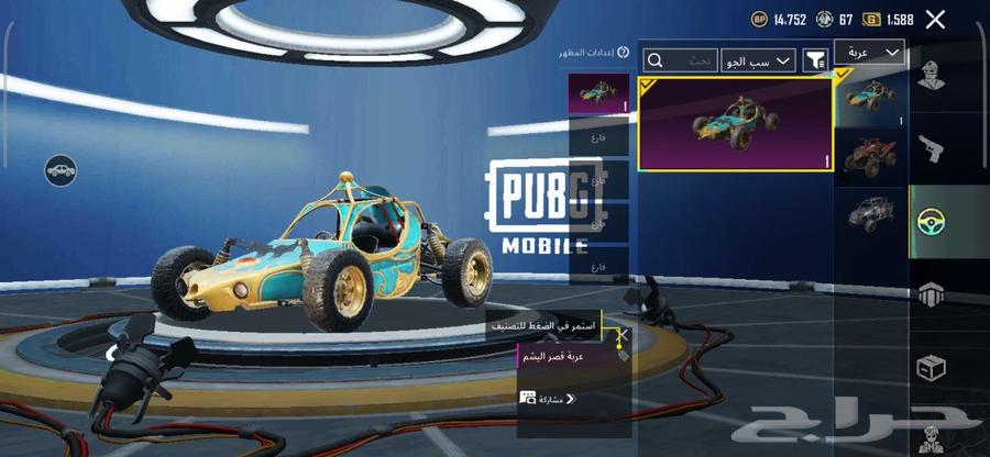 حساب ببجي لفل 63 ام فور ثلجي السعر 88 ريال64371467067011112