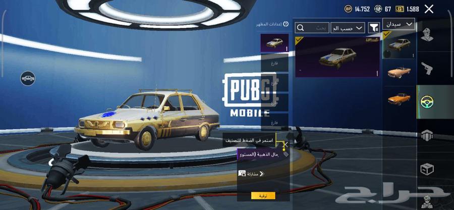 حساب ببجي لفل 63 ام فور ثلجي السعر 88 ريال64371467067011113