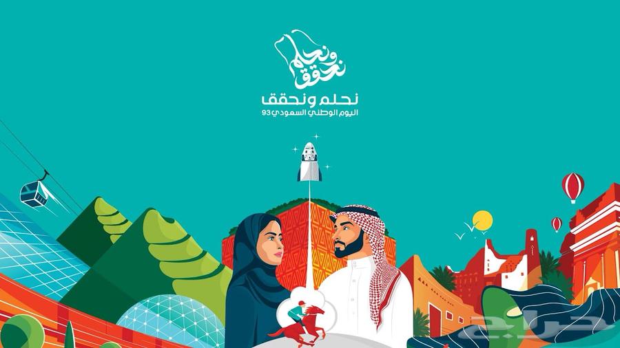 مكعبات يوم وطني ستيكر64371540783235113