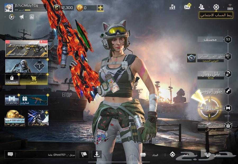 حساب كود موبايل افريقي64369484454529111