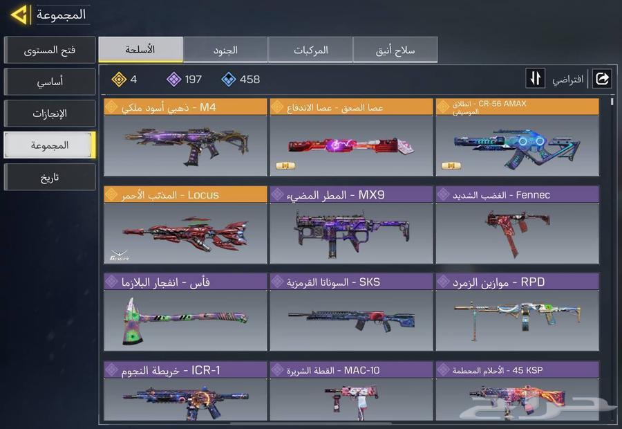 حساب كود موبايل افريقي64369484454529110