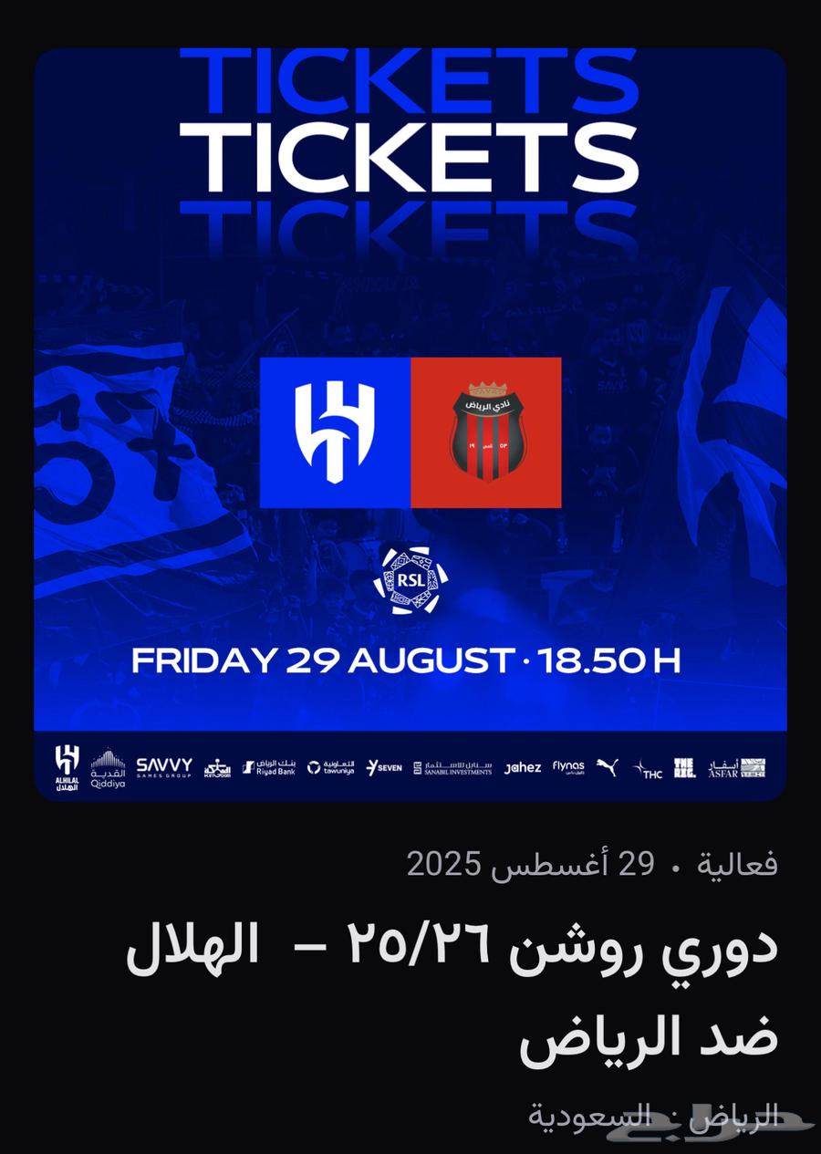 الهلال ضد الرياض64367332832001110