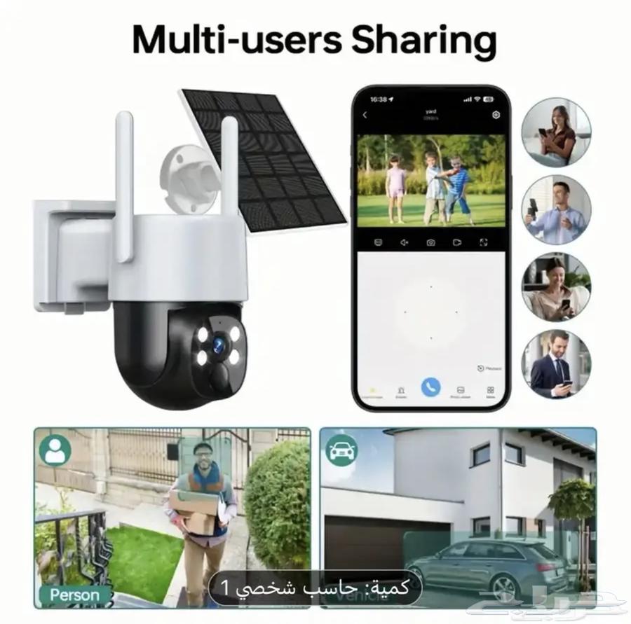 للبيع كامره ع الطاقه الشمسيه64374097816193111