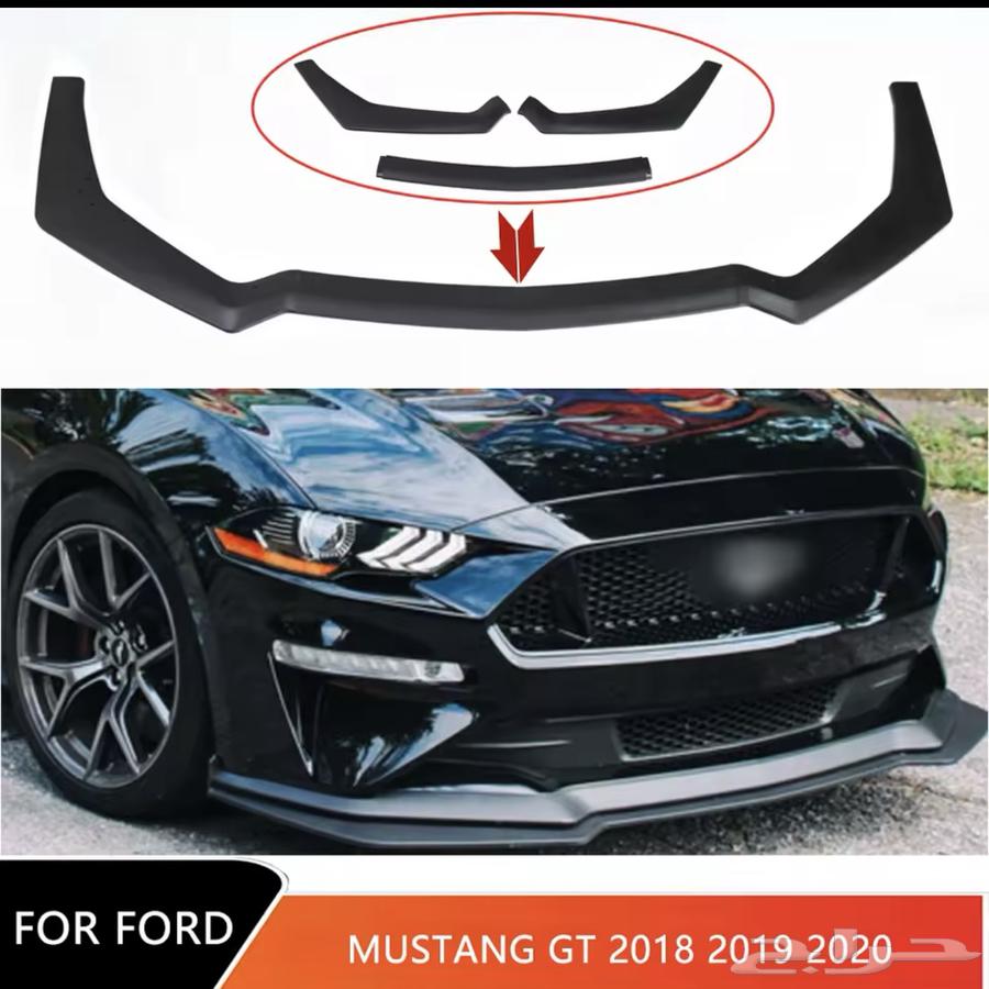 لحيه موستنق كاربون فايبر64514072486659112