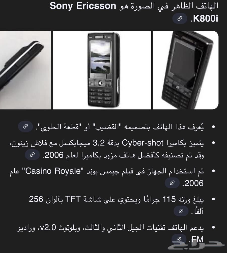 جوال سوني اريكسون k800i64375318939907113