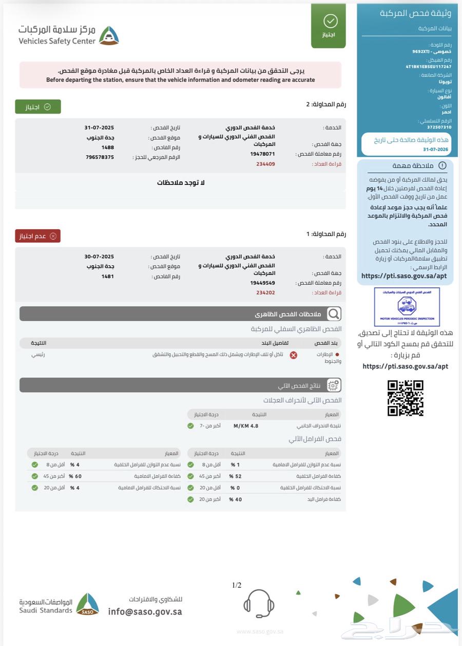 افالون 2014 للي يبي النظيف موتر حشمه64509236231553114